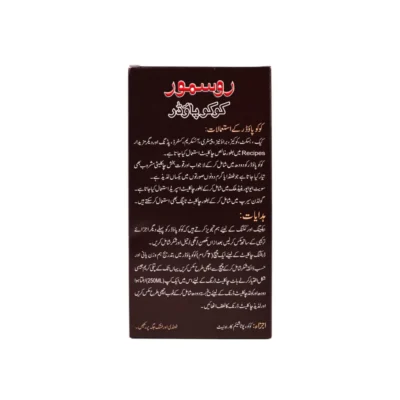 Cocoa Powder 180gm